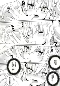 Page 50 of KOAKUMA DAISY | 小惡魔黛西 - preview thumbnail