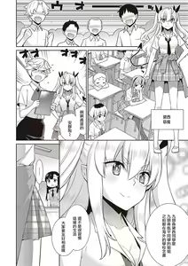 Page 72 of KOAKUMA DAISY | 小惡魔黛西 - preview thumbnail