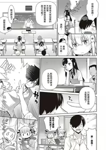Page 75 of KOAKUMA DAISY | 小惡魔黛西 - preview thumbnail