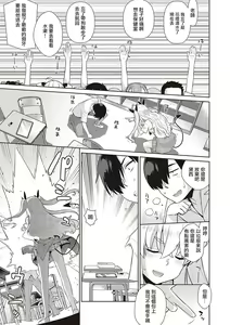 Page 77 of KOAKUMA DAISY | 小惡魔黛西 - preview thumbnail