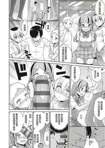 Page 80 of KOAKUMA DAISY | 小惡魔黛西 - preview thumbnail