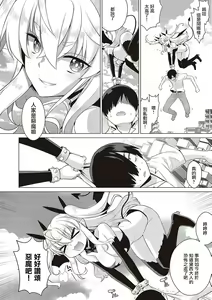 Page 8 of KOAKUMA DAISY | 小惡魔黛西 - preview thumbnail