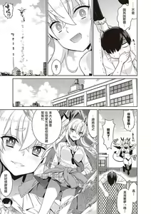 Page 9 of KOAKUMA DAISY | 小惡魔黛西 - preview thumbnail