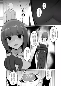 Page 23 of Shihai Kokuin 3 - preview thumbnail