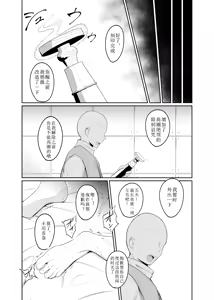 Page 35 of Shihai Kokuin 3 - preview thumbnail