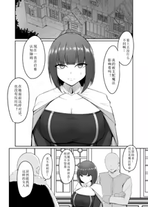 Page 4 of Shihai Kokuin 3 - preview thumbnail