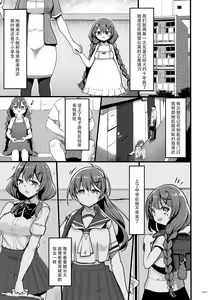 Page 40 of Ecchi na Omise no Musume Soushuuhen Vol. 2 - preview thumbnail