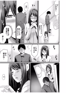 Page 18 of Papa Katsu Aite ga Mama no Saikon Aite 〜 Doko demo Yarereru Otona no Dekiai SEX 〜 2 - preview thumbnail