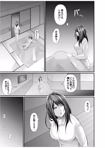 Page 4 of Papa Katsu Aite ga Mama no Saikon Aite 〜 Doko demo Yarereru Otona no Dekiai SEX 〜 2 - preview thumbnail