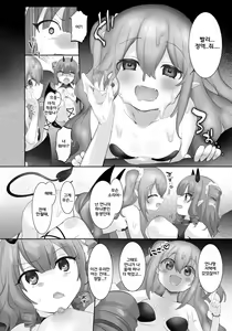 Page 13 of Slime-ka no Noroi ~Uragirareta node Slime Succubus Musume ni Natte Fukushuu suru Ohanashi~ - preview thumbnail