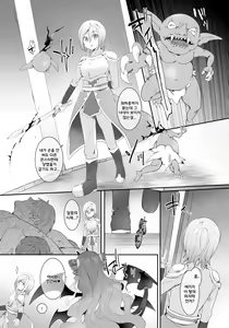 Page 20 of Slime-ka no Noroi ~Uragirareta node Slime Succubus Musume ni Natte Fukushuu suru Ohanashi~ - preview thumbnail