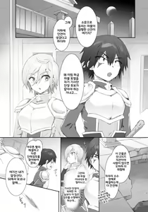 Page 2 of Slime-ka no Noroi ~Uragirareta node Slime Succubus Musume ni Natte Fukushuu suru Ohanashi~ - preview thumbnail