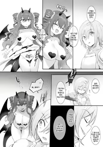 Page 21 of Slime-ka no Noroi ~Uragirareta node Slime Succubus Musume ni Natte Fukushuu suru Ohanashi~ - preview thumbnail