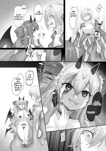 Page 23 of Slime-ka no Noroi ~Uragirareta node Slime Succubus Musume ni Natte Fukushuu suru Ohanashi~ - preview thumbnail