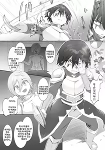 Page 3 of Slime-ka no Noroi ~Uragirareta node Slime Succubus Musume ni Natte Fukushuu suru Ohanashi~ - preview thumbnail