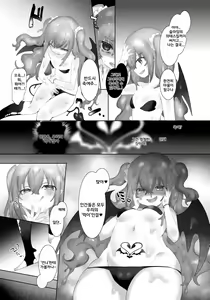 Page 10 of Slime-ka no Noroi ~Uragirareta node Slime Succubus Musume ni Natte Fukushuu suru Ohanashi~ - preview thumbnail