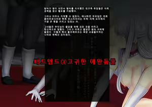 Page 116 of Senhime Bad Ending 3 -Cool Heroine Buzama Haiboku CG Shuu- - preview thumbnail
