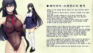 Page 67 of Senki Bad End 0 Gaiden -Seinaru Gakuen to Kurutta Kousoku- - preview thumbnail