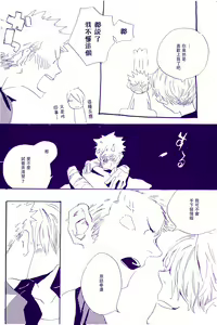 Page 105 of Kami-sama wa Iru ka Inai ka | 神明存在吗?神明不存在吗? - preview thumbnail