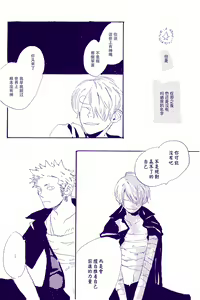 Page 107 of Kami-sama wa Iru ka Inai ka | 神明存在吗?神明不存在吗? - preview thumbnail