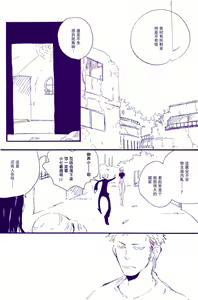 Page 13 of Kami-sama wa Iru ka Inai ka | 神明存在吗?神明不存在吗? - preview thumbnail