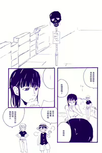 Page 16 of Kami-sama wa Iru ka Inai ka | 神明存在吗?神明不存在吗? - preview thumbnail