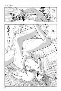 Page 103 of POSSESSION - preview thumbnail