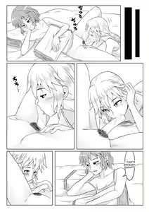 Page 7 of Yaen | Night's Banquet - preview thumbnail