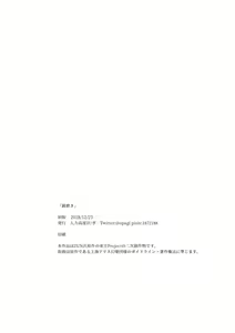 Page 29 of Kagami Migaki - preview thumbnail