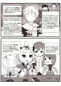 Page 46 of Diona to no Nichijou -Kaiketsu Hen- (decensored) - preview thumbnail