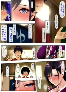Page 182 of Yome Haha no Himitsu ~Kimono ni Kakureta Nikuatsu Chounyuu, Ikenie no Kioku~ - preview thumbnail
