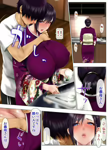 Page 216 of Yome Haha no Himitsu ~Kimono ni Kakureta Nikuatsu Chounyuu, Ikenie no Kioku~ - preview thumbnail