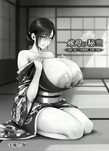 Page 352 of Yome Haha no Himitsu ~Kimono ni Kakureta Nikuatsu Chounyuu, Ikenie no Kioku~ - preview thumbnail