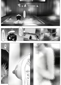 Page 357 of Yome Haha no Himitsu ~Kimono ni Kakureta Nikuatsu Chounyuu, Ikenie no Kioku~ - preview thumbnail