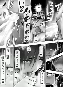 Page 428 of Yome Haha no Himitsu ~Kimono ni Kakureta Nikuatsu Chounyuu, Ikenie no Kioku~ - preview thumbnail