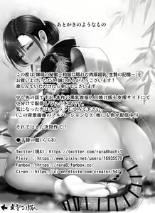 Page 436 of Yome Haha no Himitsu ~Kimono ni Kakureta Nikuatsu Chounyuu, Ikenie no Kioku~ - preview thumbnail