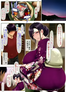 Page 5 of Yome Haha no Himitsu ~Kimono ni Kakureta Nikuatsu Chounyuu, Ikenie no Kioku~ - preview thumbnail