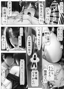 Page 596 of Yome Haha no Himitsu ~Kimono ni Kakureta Nikuatsu Chounyuu, Ikenie no Kioku~ - preview thumbnail