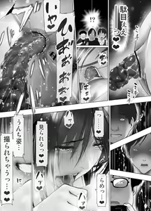 Page 602 of Yome Haha no Himitsu ~Kimono ni Kakureta Nikuatsu Chounyuu, Ikenie no Kioku~ - preview thumbnail
