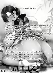 Page 610 of Yome Haha no Himitsu ~Kimono ni Kakureta Nikuatsu Chounyuu, Ikenie no Kioku~ - preview thumbnail