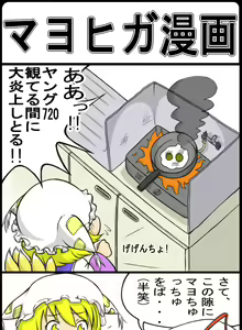 Page 409 of Omiya - preview thumbnail