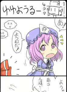 Page 412 of Omiya - preview thumbnail