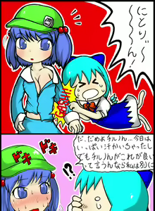 Page 424 of Omiya - preview thumbnail