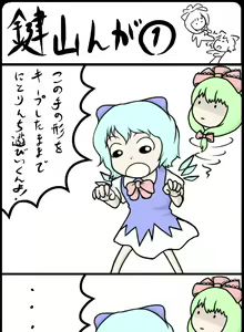 Page 428 of Omiya - preview thumbnail