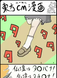 Page 429 of Omiya - preview thumbnail