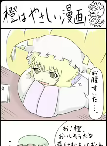 Page 435 of Omiya - preview thumbnail