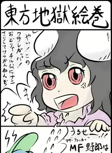Page 443 of Omiya - preview thumbnail