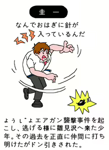 Page 463 of Omiya - preview thumbnail
