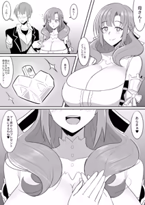 Haha no Hi Present — hentai manga cover on Fhentai