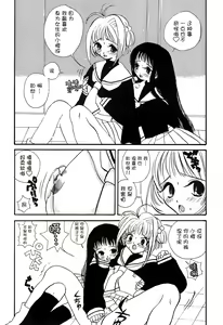 Page 12 of ANGEL TORTE - preview thumbnail